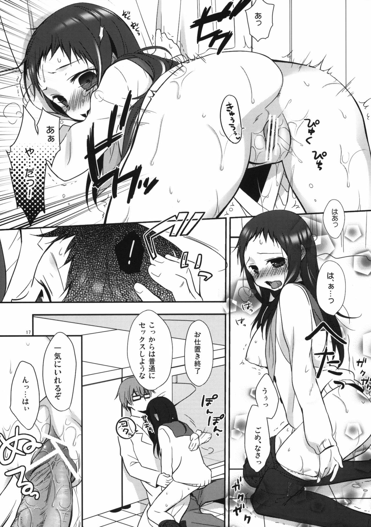 (C79) [Hitsuji-1ban-Shibori (Hitsuji Hako)] Sensei to, Ikenai Koto 2 page 16 full