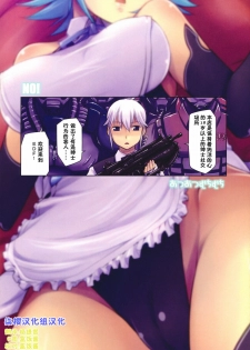 (C80) [Atsuatsu Muchimuchi (Hisakawa Tinn)] NO! (Dream C Club) [Chinese] [柒樱汉化] - page 17