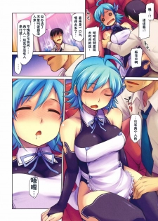 (C80) [Atsuatsu Muchimuchi (Hisakawa Tinn)] NO! (Dream C Club) [Chinese] [柒樱汉化] - page 5