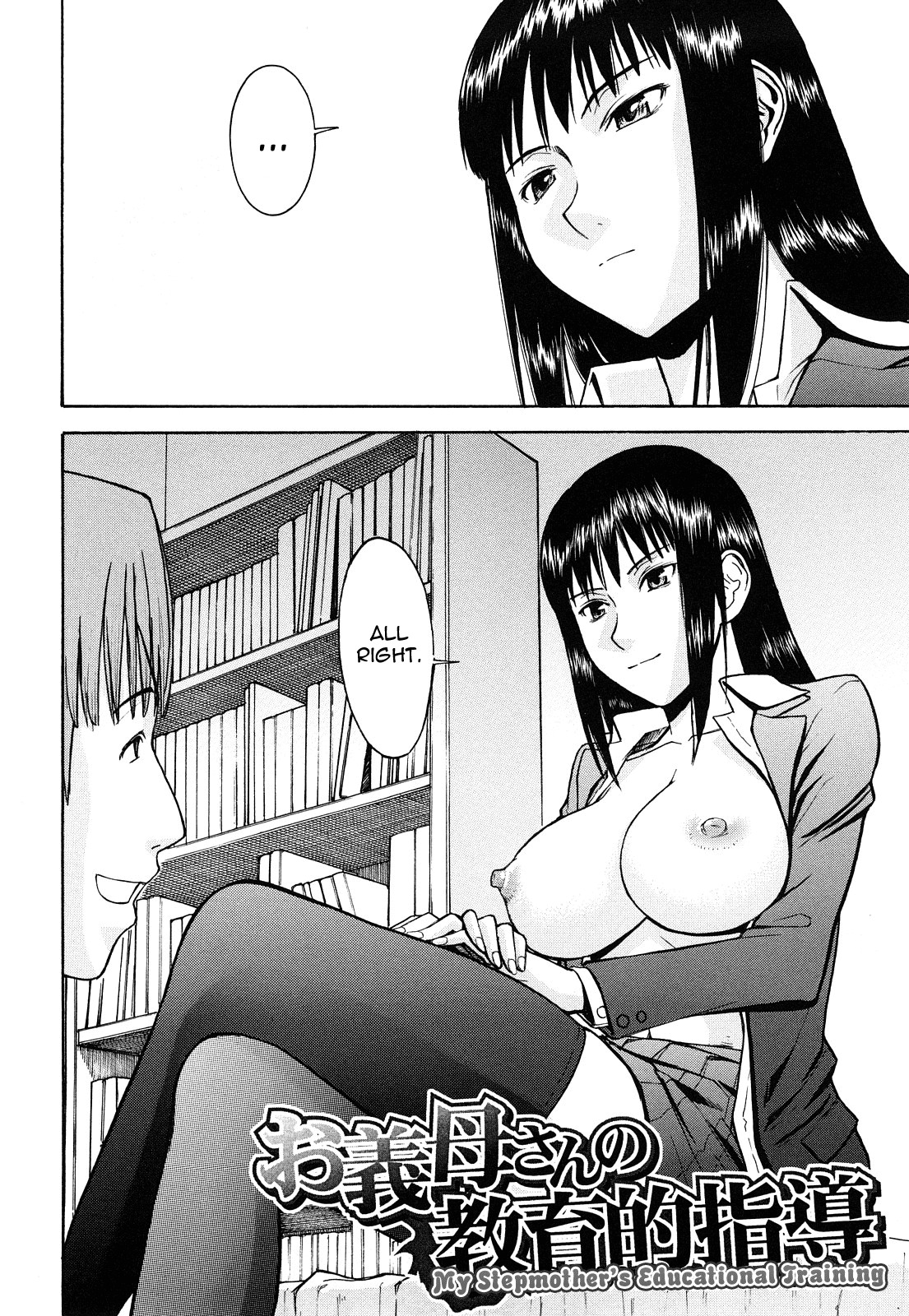 [Inomaru] Sex Education [English] [Munyu] page 100 full