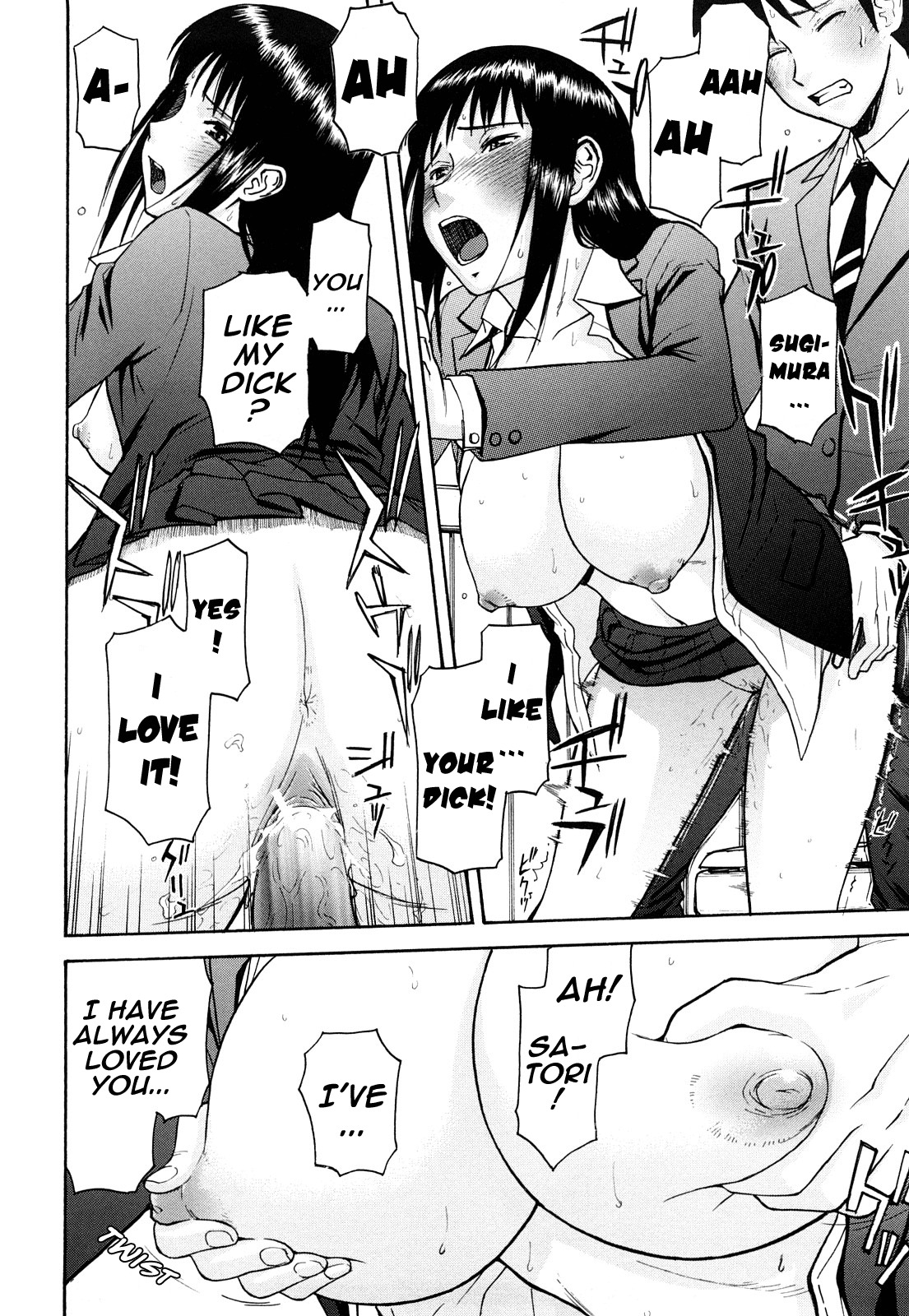 [Inomaru] Sex Education [English] [Munyu] page 118 full