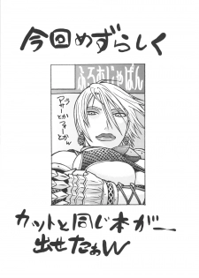 (C78) [From Japan (Aki Kyouma)] Dre☆Cali (Various) - page 24