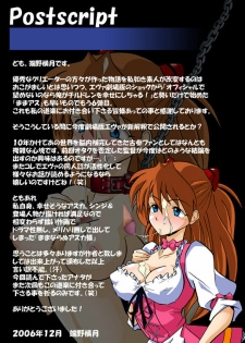 (C71) [Dourakuya Honpo (Hetano Yokoduki)] Mamanaranu Asuka-sama 6 | Asuka Quandry 6 - The True Shinji Seminality Project (Neon Genesis Evangelion) [English] [Risette]