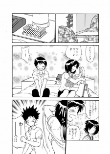(C80) [Otsuhimedou (Otsumaru)] nazokanoH+ (Nazo no Kanojo X) - page 11