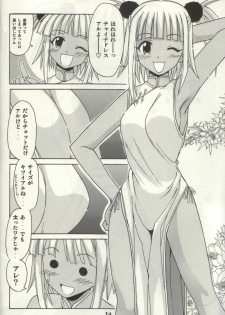 (C68) [BIG BOSS (Hontai Bai)] Chao Bao Zi e youkoso !! (Mahou Sensei Negima!) - page 3