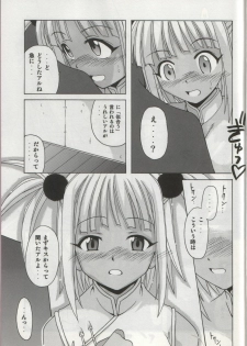 (C68) [BIG BOSS (Hontai Bai)] Chao Bao Zi e youkoso !! (Mahou Sensei Negima!) - page 4