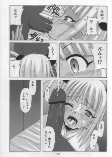 (C68) [BIG BOSS (Hontai Bai)] Chao Bao Zi e youkoso !! (Mahou Sensei Negima!) - page 8