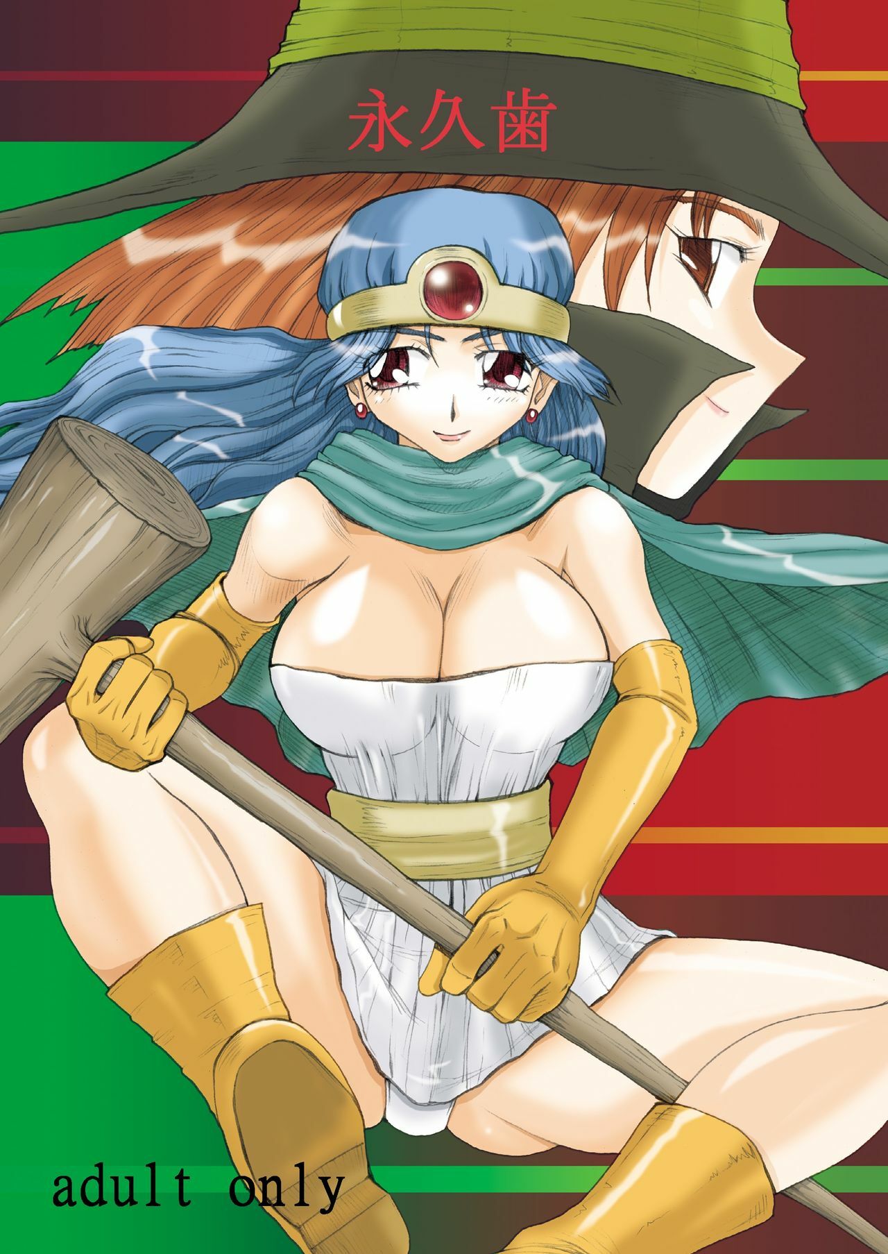 (Futaket vs. ABC ~Hentaisai~) [Unagi no Nedoko (Nakano)] Eikyuushi (Dragon Quest III) page 1 full