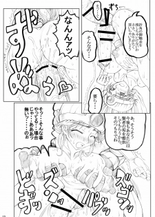 (Futaket vs. ABC ~Hentaisai~) [Unagi no Nedoko (Nakano)] Eikyuushi (Dragon Quest III) - page 13