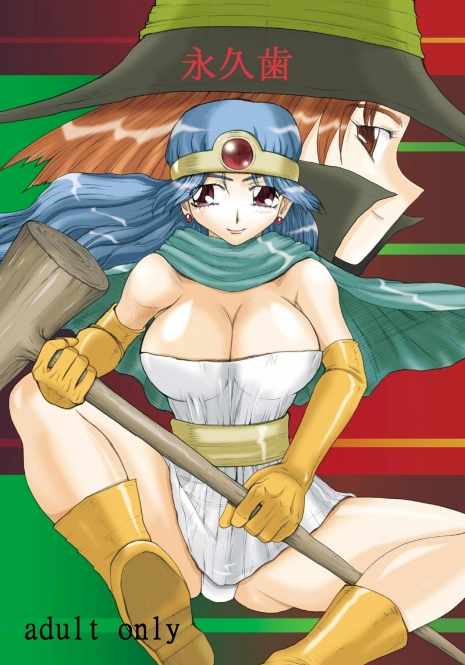 (Futaket vs. ABC ~Hentaisai~) [Unagi no Nedoko (Nakano)] Eikyuushi (Dragon Quest III)