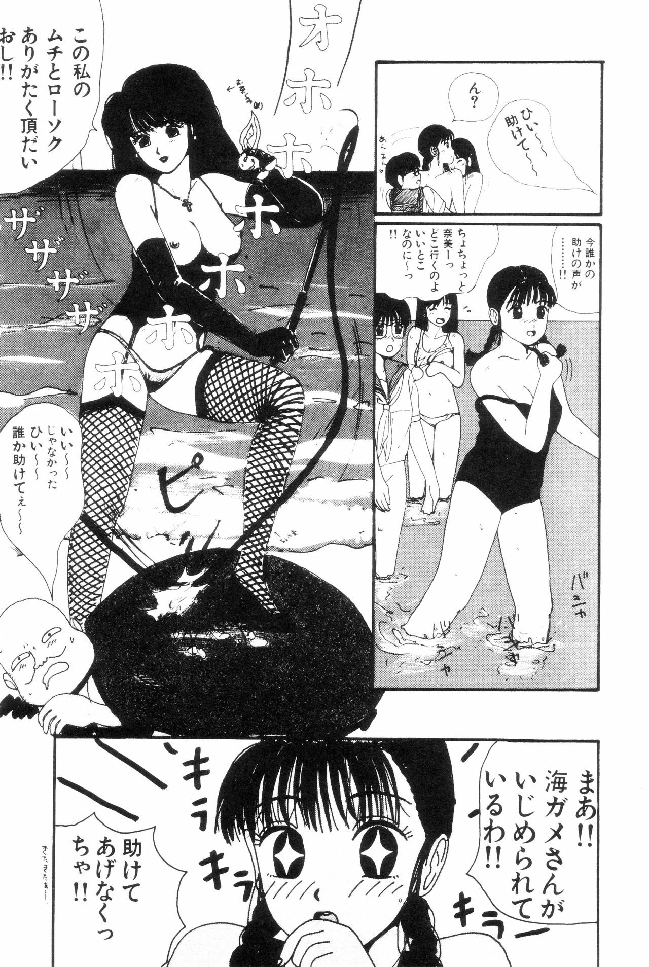 [Machino Henmaru] Nuruemon 1 page 113 full