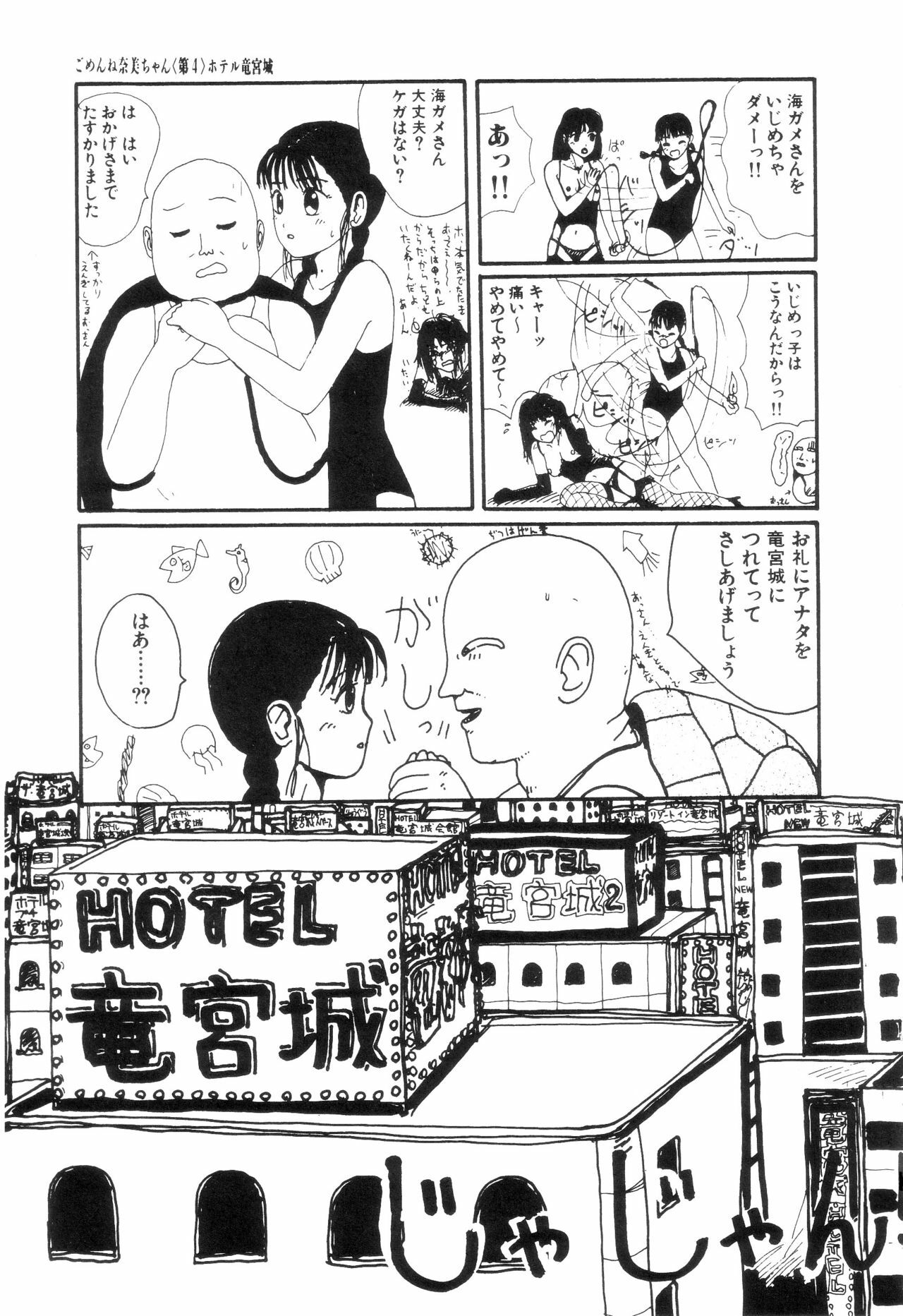 [Machino Henmaru] Nuruemon 1 page 114 full