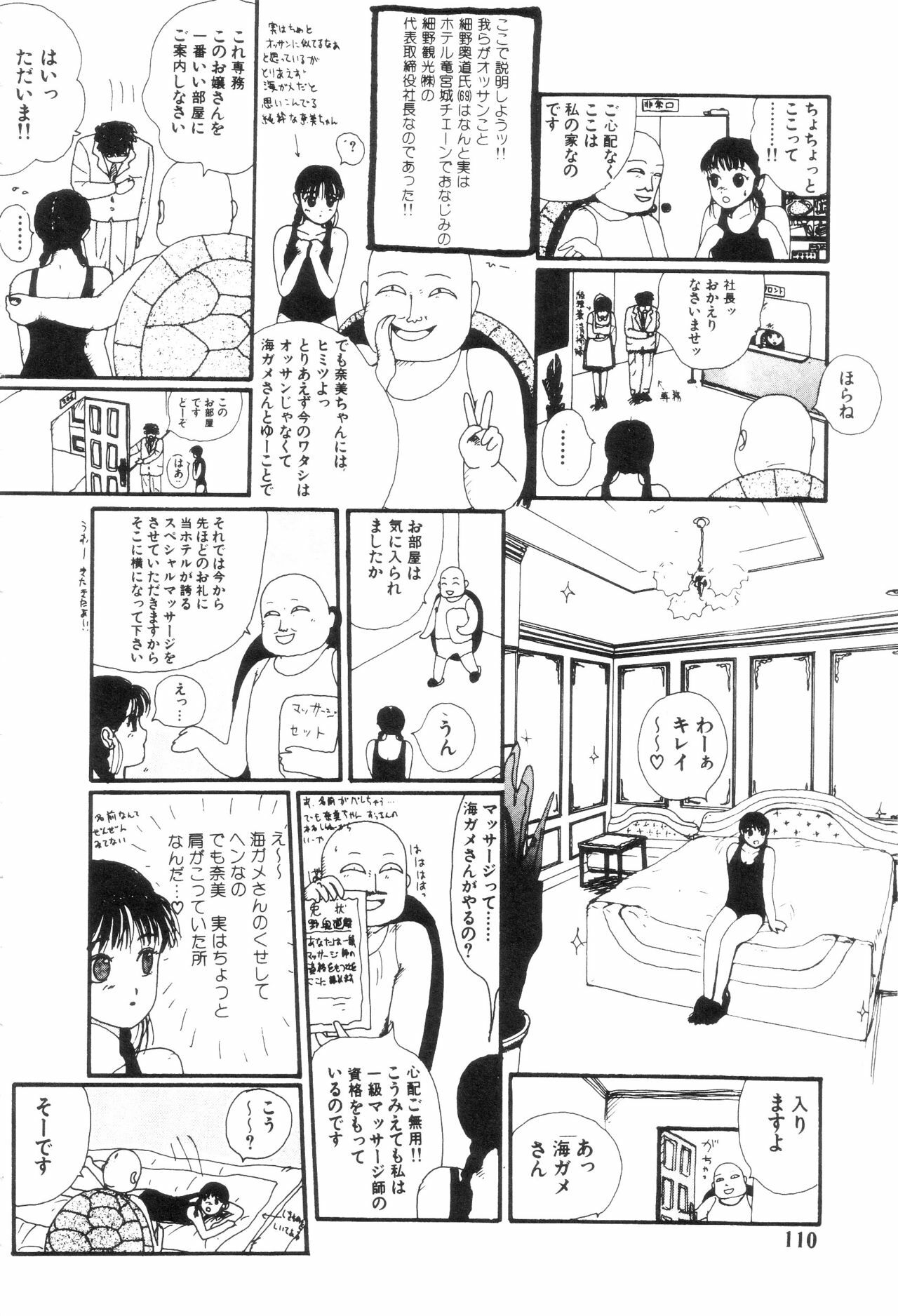 [Machino Henmaru] Nuruemon 1 page 115 full