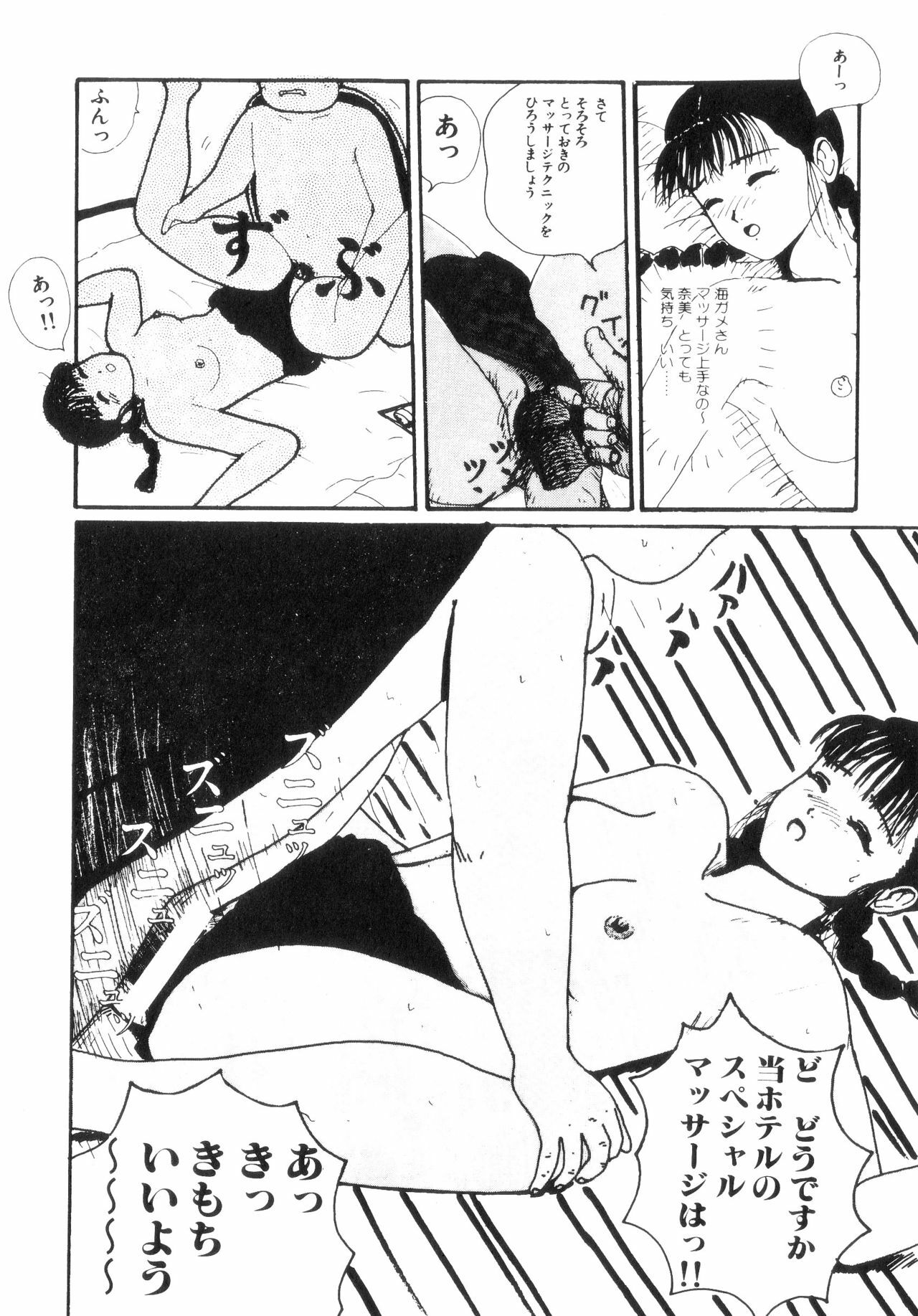 [Machino Henmaru] Nuruemon 1 page 117 full