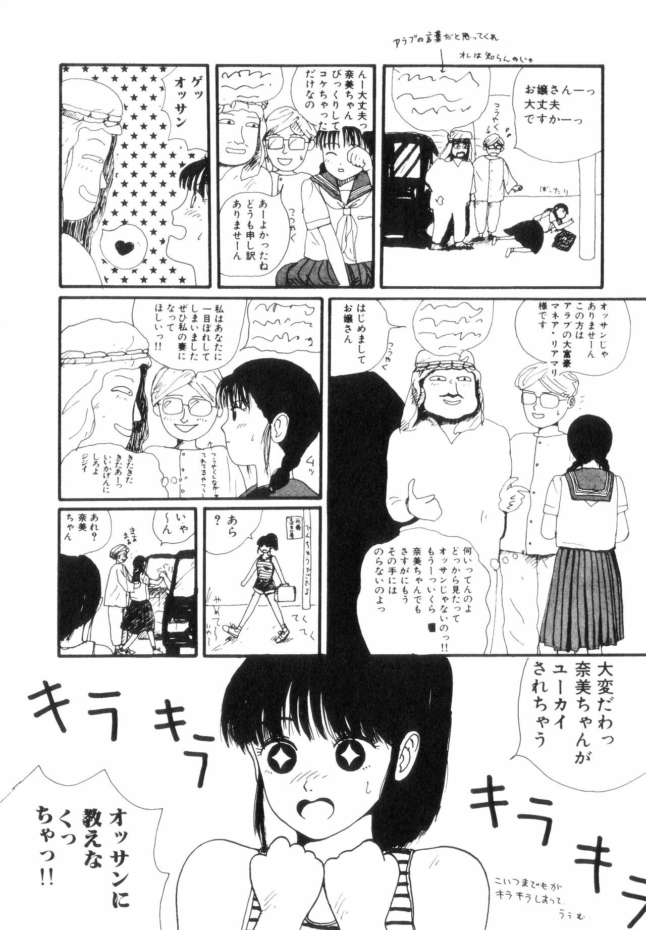 [Machino Henmaru] Nuruemon 1 page 123 full