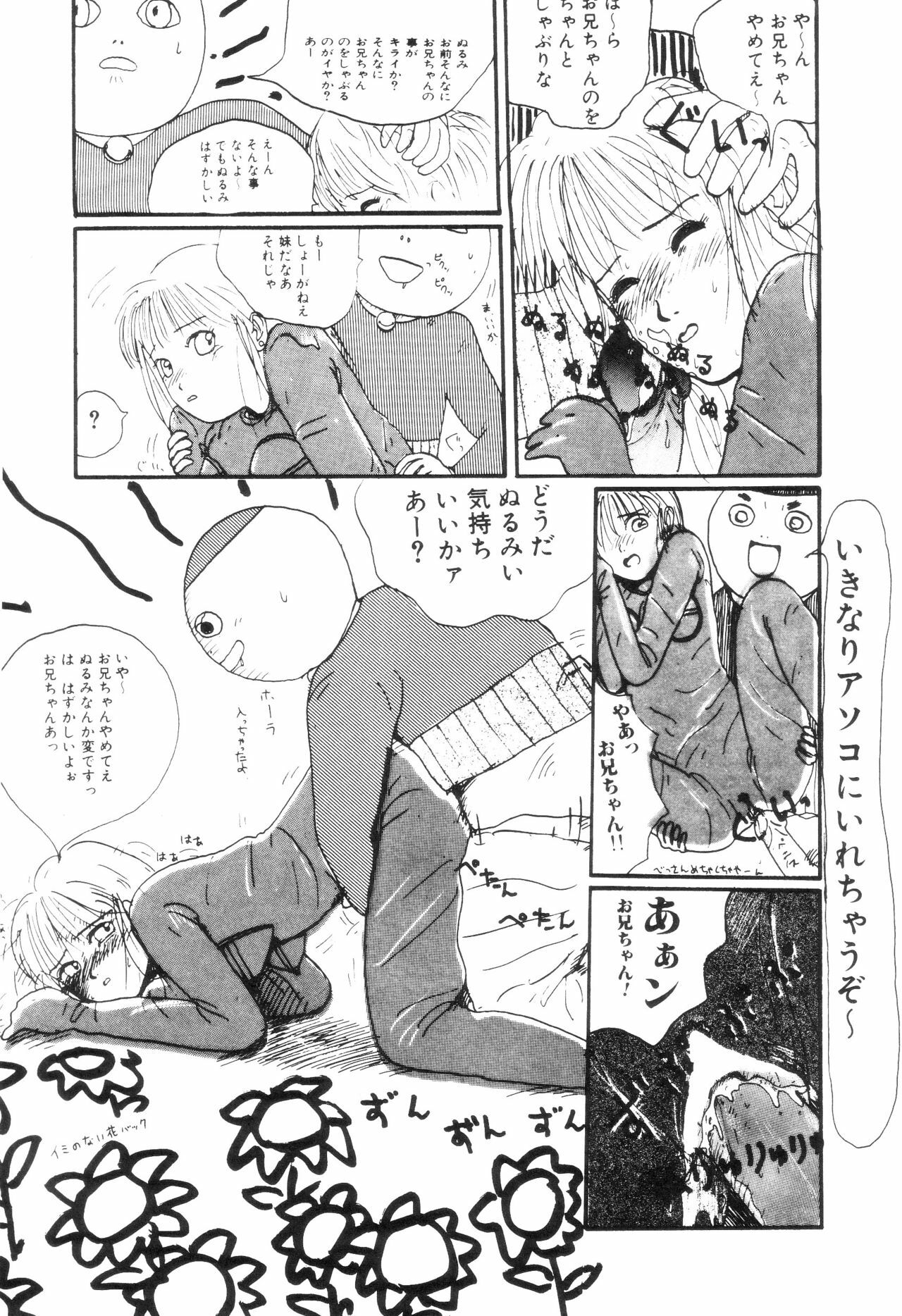 [Machino Henmaru] Nuruemon 1 page 20 full