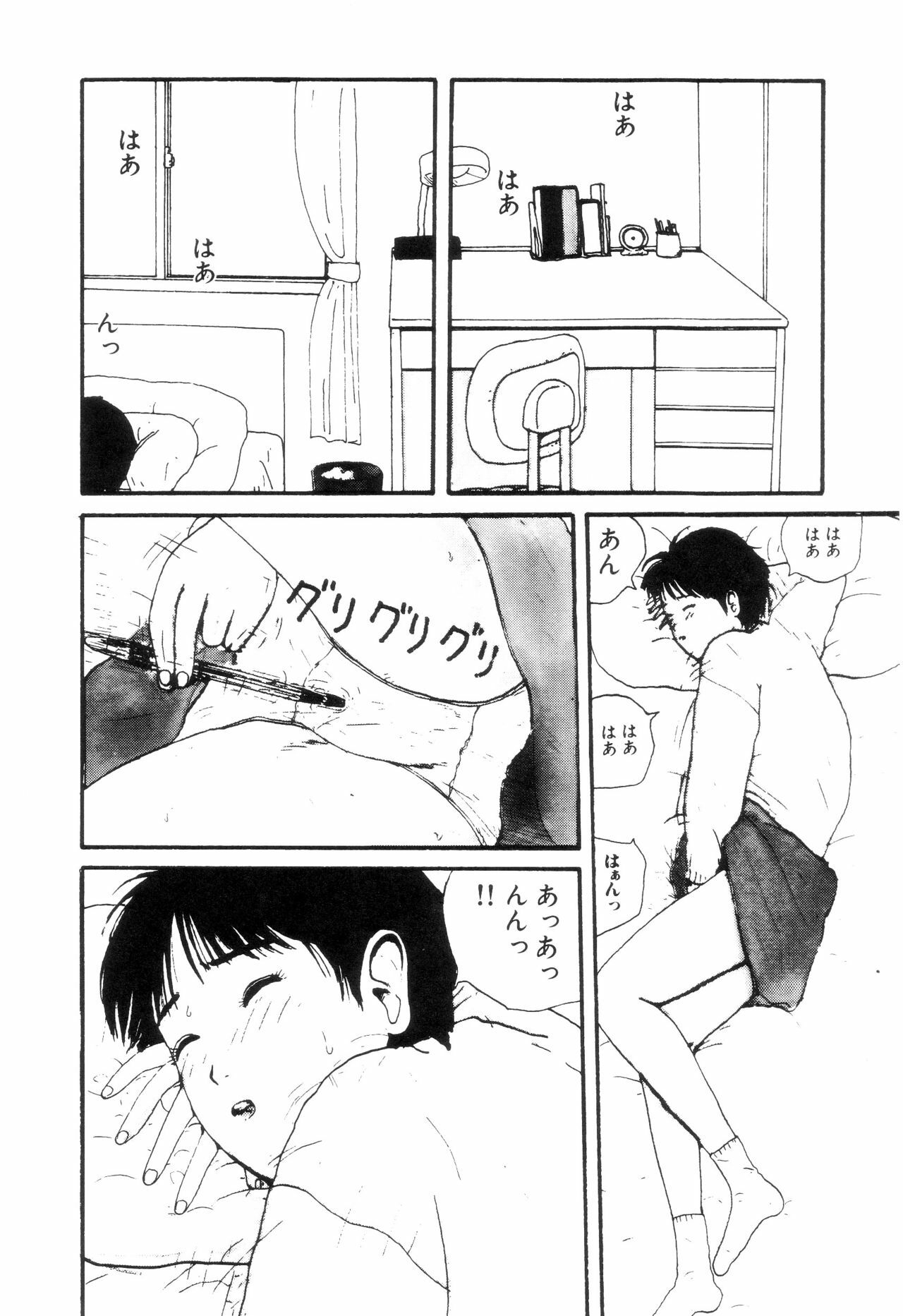 [Machino Henmaru] Nuruemon 1 page 49 full
