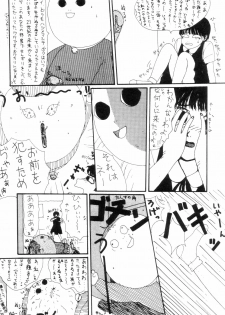 [Machino Henmaru] Nuruemon 1 - page 15