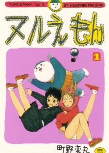 [Machino Henmaru] Nuruemon 1