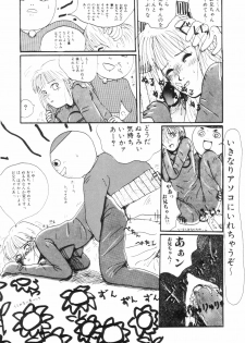 [Machino Henmaru] Nuruemon 1 - page 20