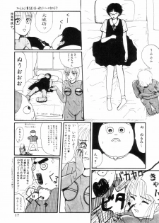 [Machino Henmaru] Nuruemon 1 - page 22