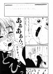 [Machino Henmaru] Nuruemon 1 - page 25