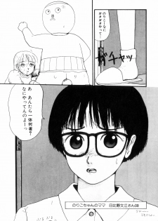 [Machino Henmaru] Nuruemon 1 - page 26