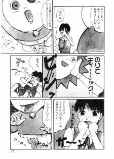 [Machino Henmaru] Nuruemon 1 - page 32