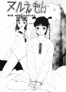 [Machino Henmaru] Nuruemon 1 - page 48