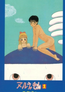 [Machino Henmaru] Nuruemon 1 - page 4
