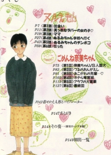 [Machino Henmaru] Nuruemon 1 - page 5