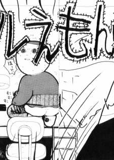 [Machino Henmaru] Nuruemon 1 - page 9