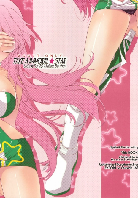 (C80) [SyntheticGarden] TAKE An IMMORAL STAR (Lucky Star)