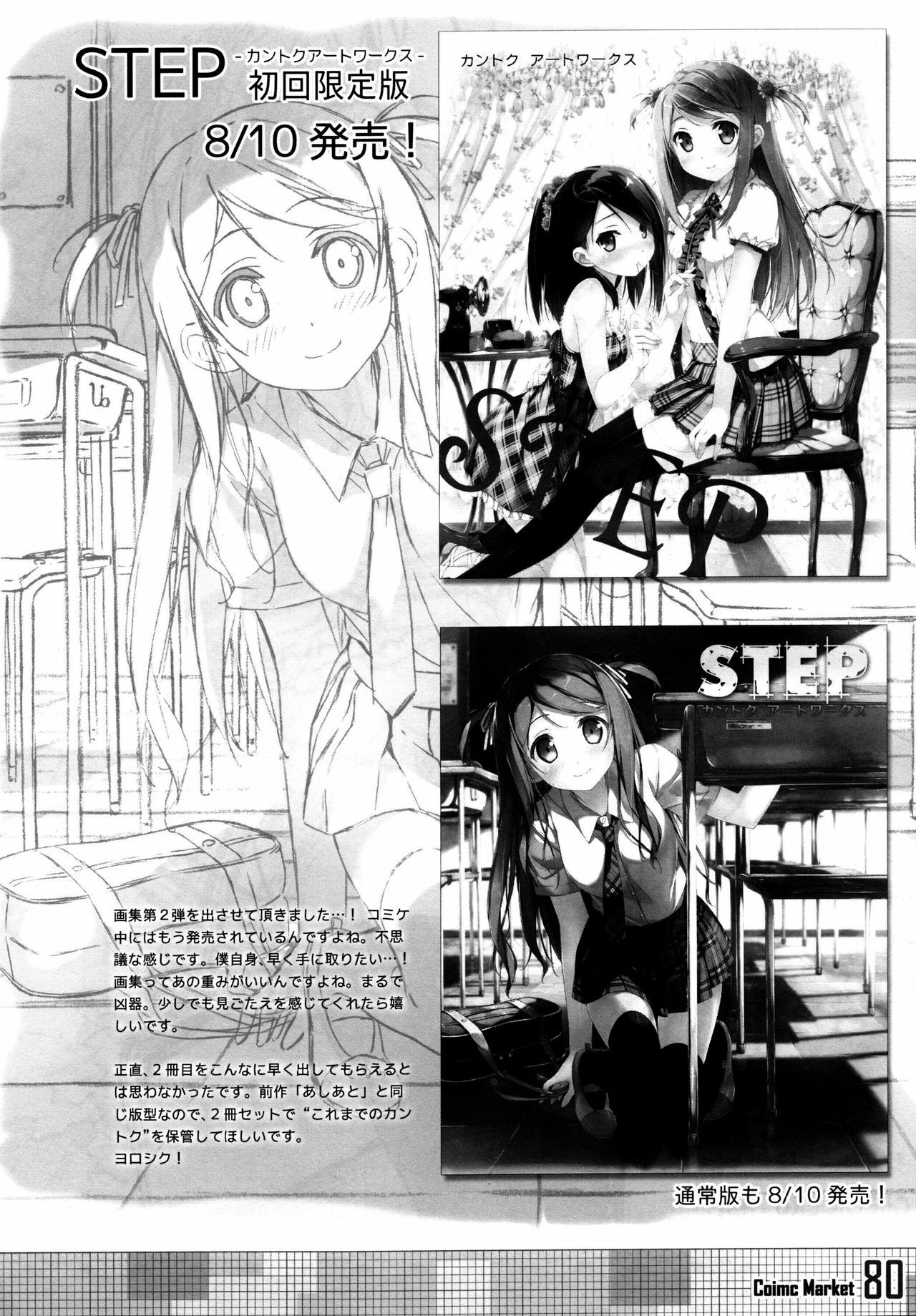 (C80) [Afterschool of the 5th Year (Kantoku)] Check Ero Mixed [English] =LWB= page 25 full
