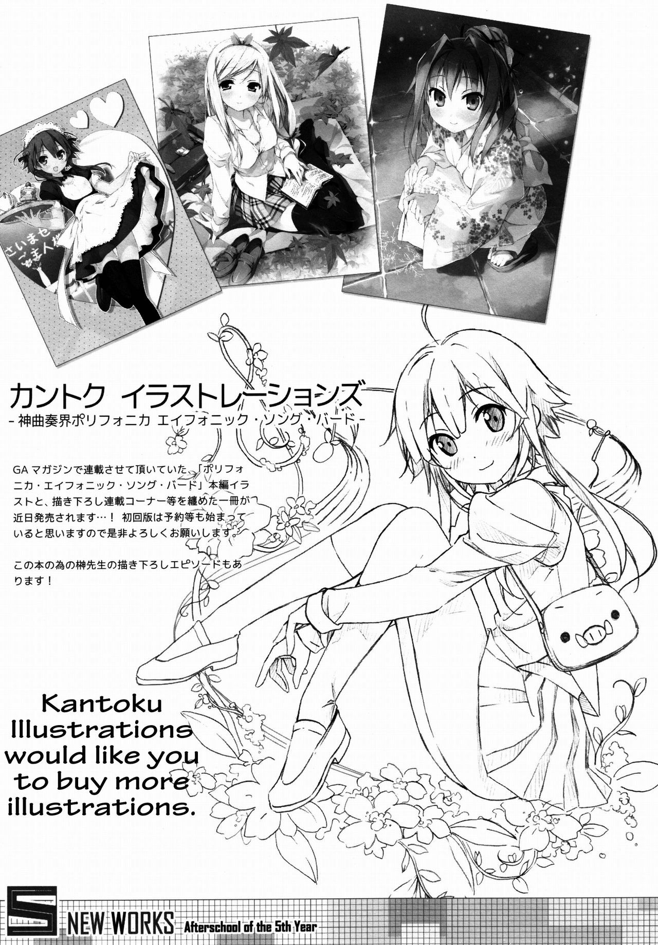 (C80) [Afterschool of the 5th Year (Kantoku)] Check Ero Mixed [English] =LWB= page 26 full