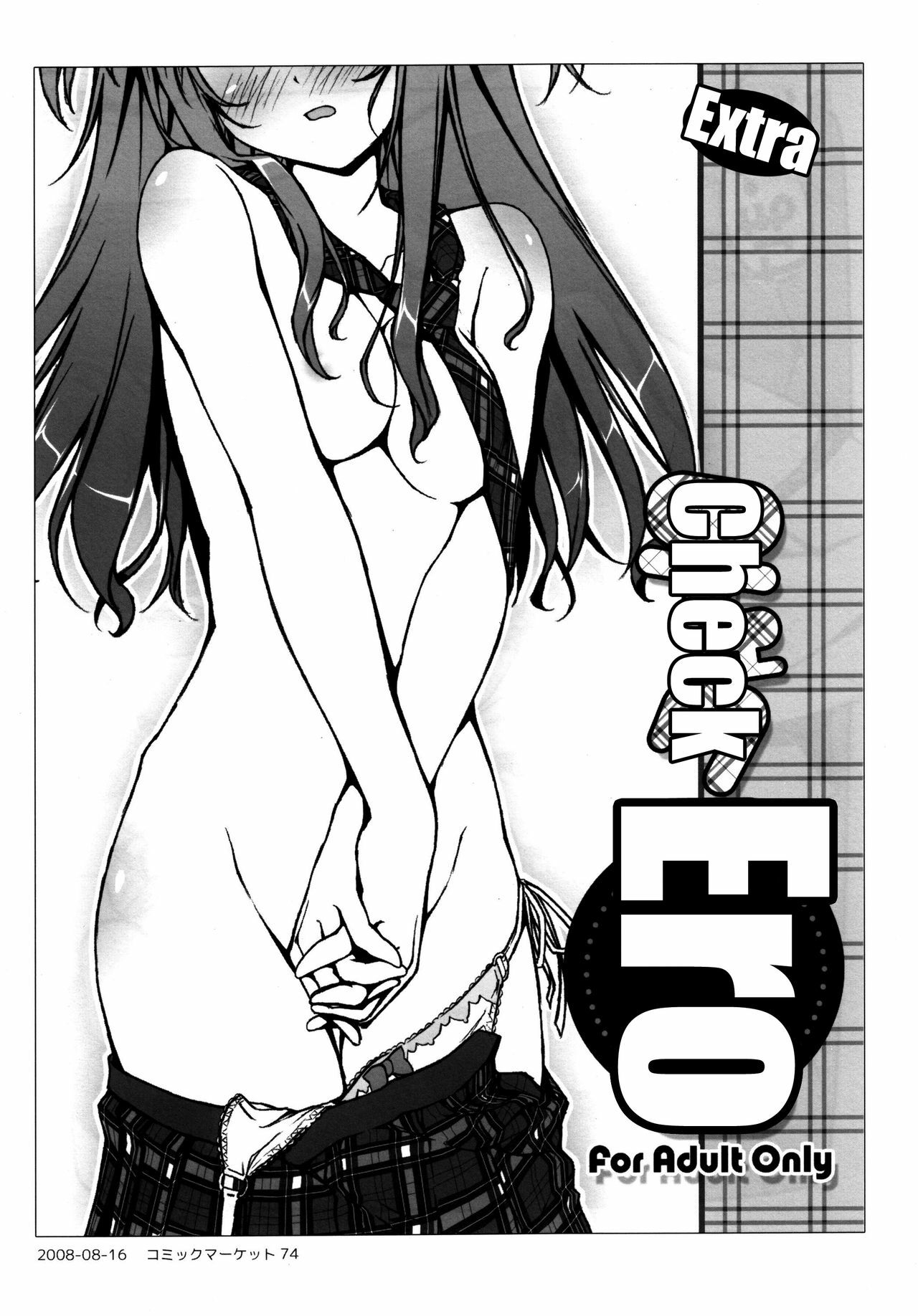 (C80) [Afterschool of the 5th Year (Kantoku)] Check Ero Mixed [English] =LWB= page 6 full