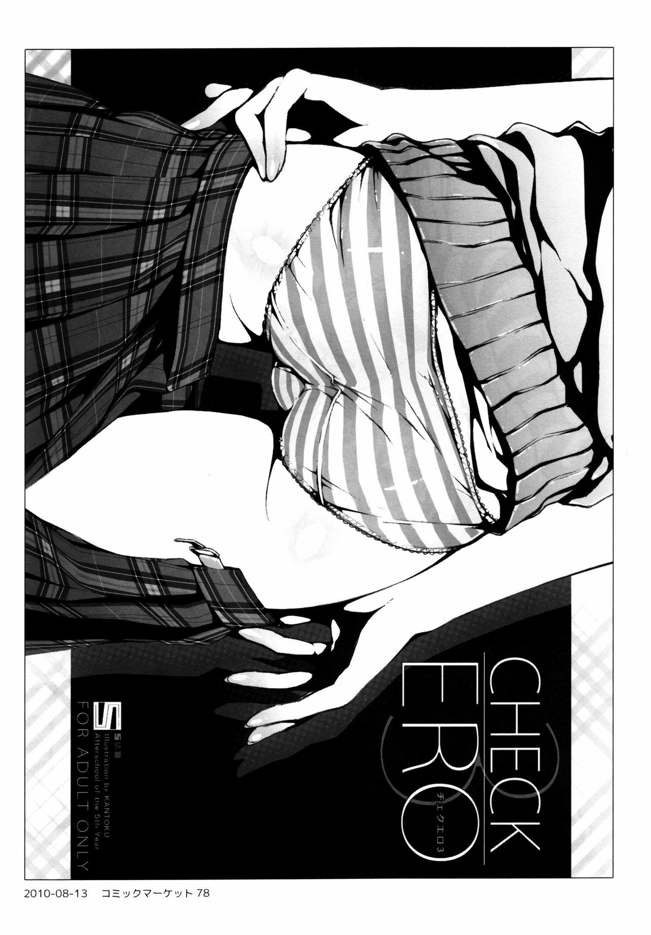 (C80) [Afterschool of the 5th Year (Kantoku)] Check Ero Mixed [English] =LWB= page 8 full