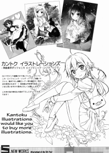 (C80) [Afterschool of the 5th Year (Kantoku)] Check Ero Mixed [English] =LWB= - page 26