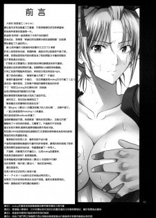(SC49) [Katsuobushi (Horie)] Tsukuyo-san ga Iyarashii Koto o Sarete Shimau Hanashi -NTR Ryoujoku Hen- (Gintama) [Chinese] [SENSE汉化小队] - page 2