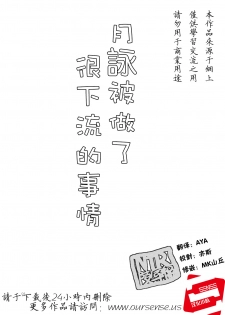 (SC49) [Katsuobushi (Horie)] Tsukuyo-san ga Iyarashii Koto o Sarete Shimau Hanashi -NTR Ryoujoku Hen- (Gintama) [Chinese] [SENSE汉化小队] - page 3