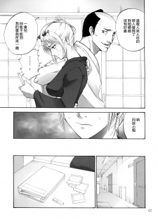 (SC49) [Katsuobushi (Horie)] Tsukuyo-san ga Iyarashii Koto o Sarete Shimau Hanashi -NTR Ryoujoku Hen- (Gintama) [Chinese] [SENSE汉化小队] - page 6