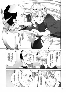 (SC49) [Katsuobushi (Horie)] Tsukuyo-san ga Iyarashii Koto o Sarete Shimau Hanashi -NTR Ryoujoku Hen- (Gintama) [Chinese] [SENSE汉化小队] - page 8