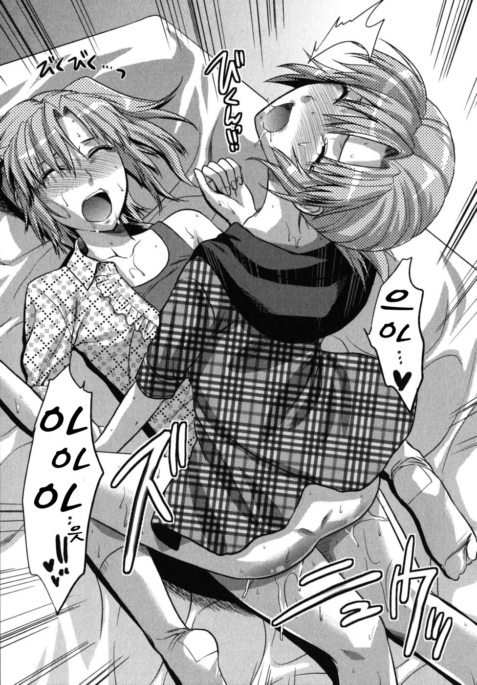 [Yuzuki N Dash] CHANGE!! [Korean] page 121 full