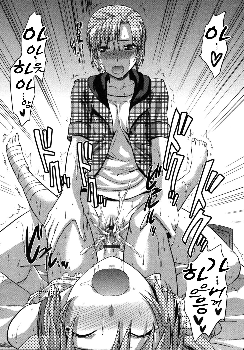 [Yuzuki N Dash] CHANGE!! [Korean] page 125 full