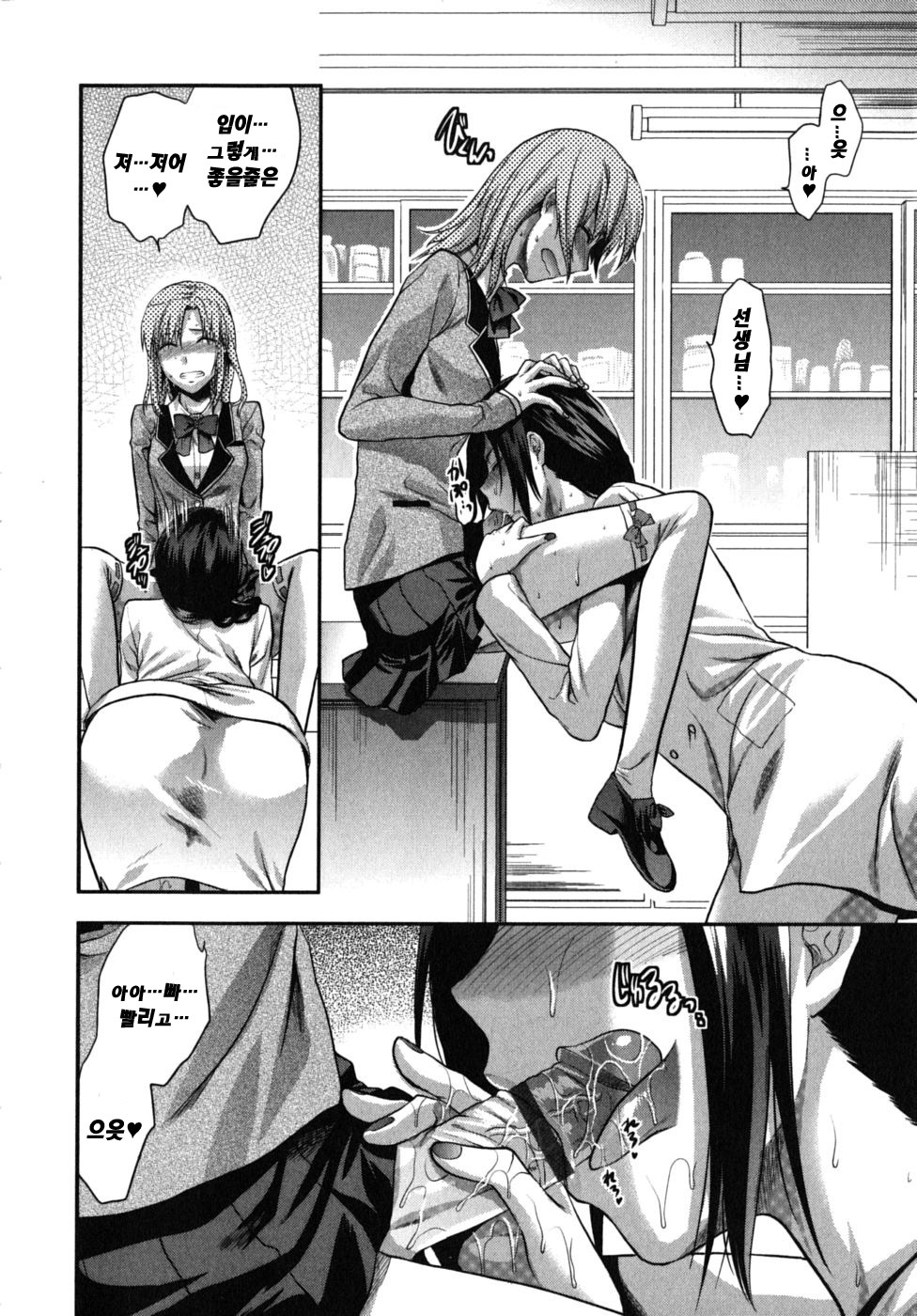 [Yuzuki N Dash] CHANGE!! [Korean] page 134 full