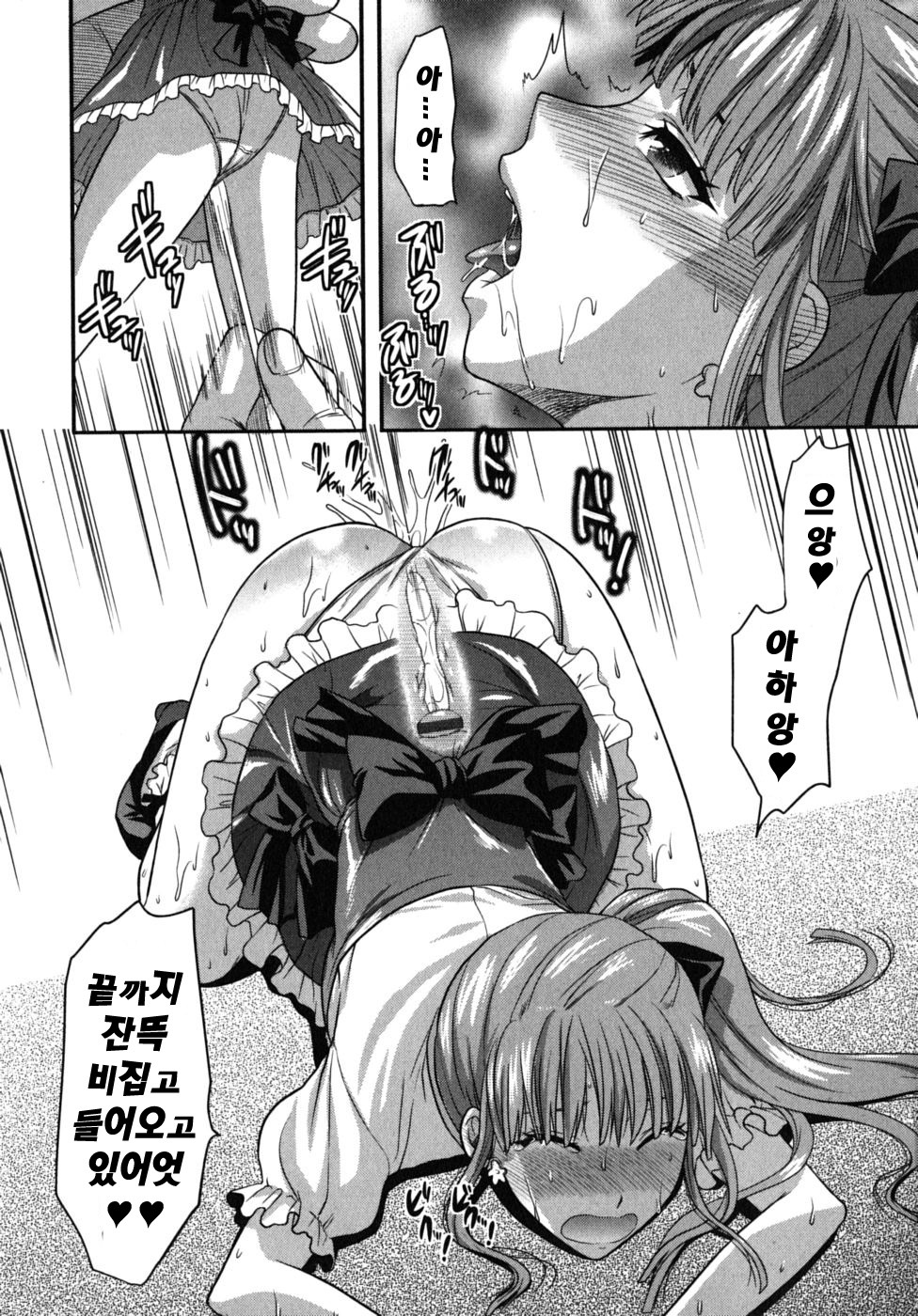 [Yuzuki N Dash] CHANGE!! [Korean] page 44 full