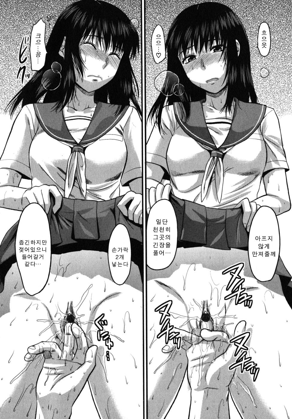 [Yuzuki N Dash] CHANGE!! [Korean] page 92 full