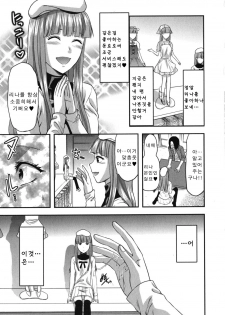 [Yuzuki N Dash] CHANGE!! [Korean] - page 15