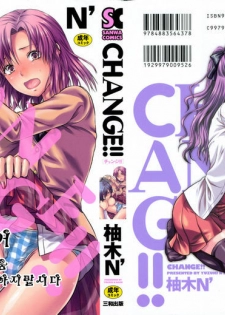 [Yuzuki N Dash] CHANGE!! [Korean]