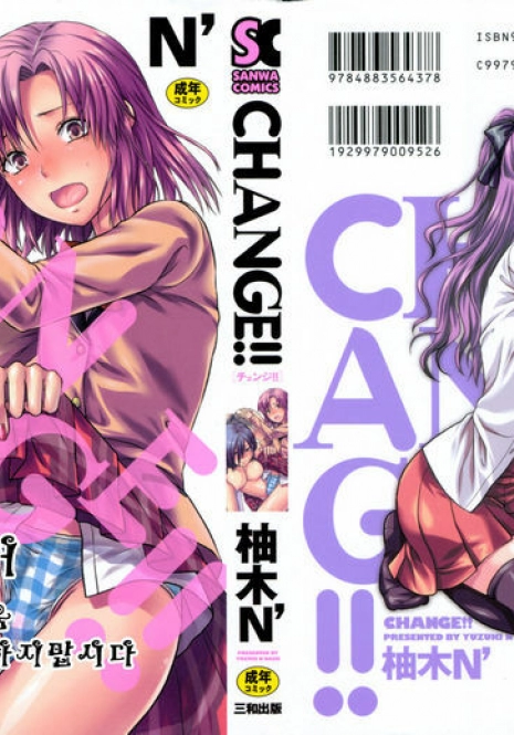 [Yuzuki N Dash] CHANGE!! [Korean]